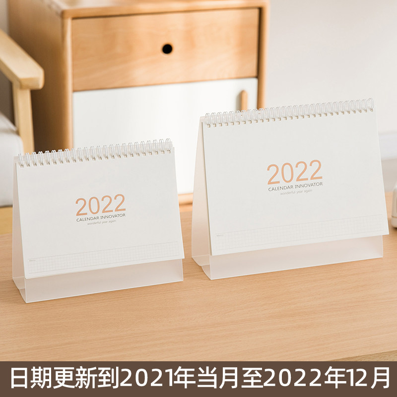 速发2022年日历创意简约桌2摆件台历办公计划本式文艺卡事可爱桌