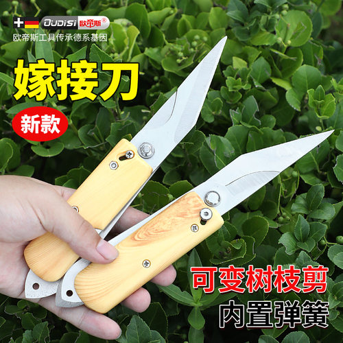 速发嫁接刀多功具摺叠芽接刀工具果树粗树能嫁接专用刀园艺工枝神