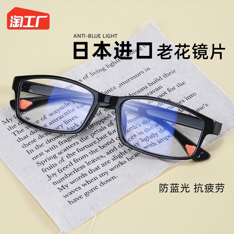 速发镜片镜蓝光人花防男士远视潮时尚超轻老老双光