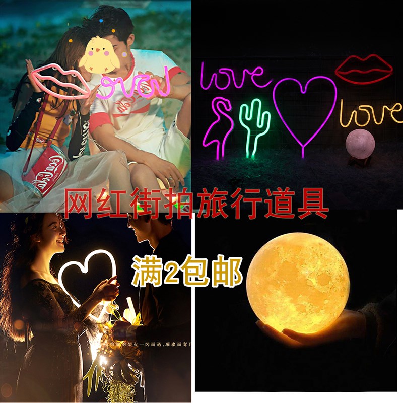 速发影拍夜景道具拍摄道具造型灯摆婚旅楼件纱照道具
