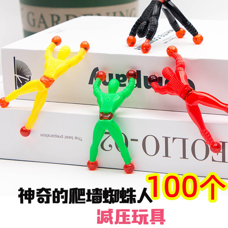 速发粘墙蜘蛛人玩具爬性解压蜘蛛整蛊粘粘手掌无性粘聊小人