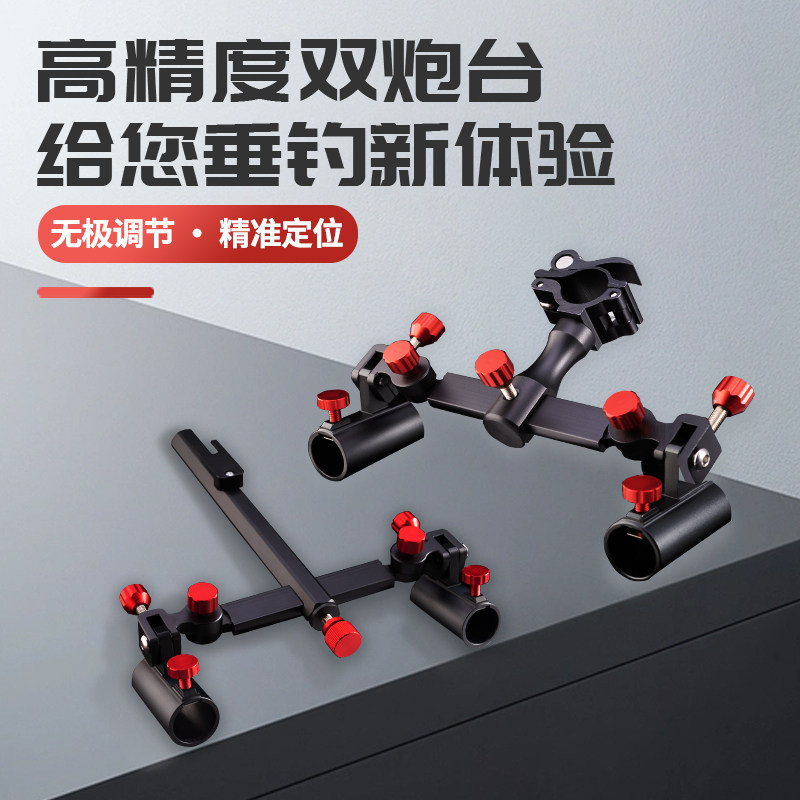 速发佳双钓铝镁合金钓箱双炮台支架台加厚钓椅之炮向架座架渔具