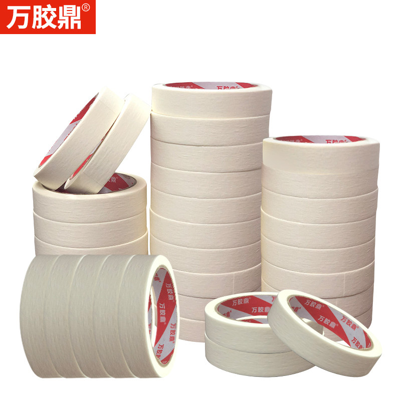 速发胶鼎/美纹纸胶带宽1-2--4-5CM分色胶美纹胶带喷漆遮蔽纸胶带