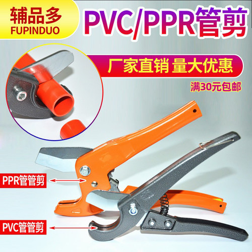 速发p器c电工线管管刀PPR水管快剪刀管子割刀切管v铝塑剪剪刀