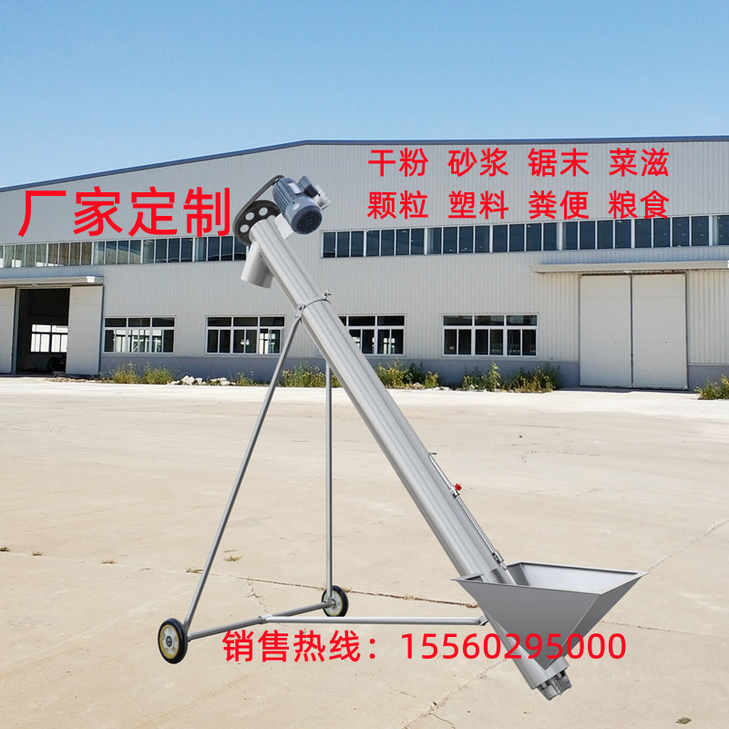 速发绞龙上料机螺旋提升机上料机送米干粉饲料颗粒菜籽玉输自动吸
