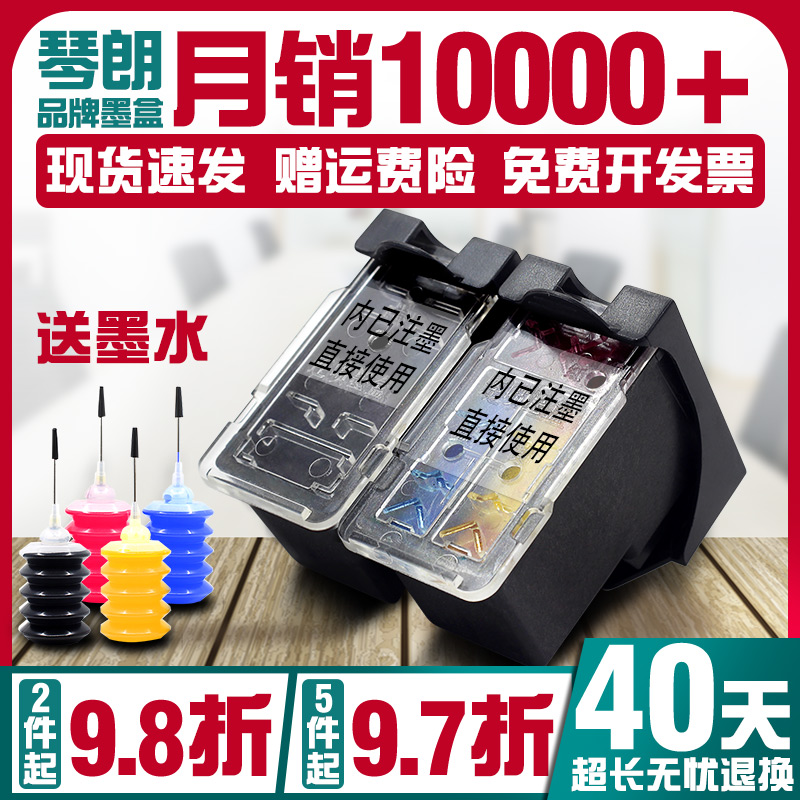 速发PG745墨盒746彩色适用 能cao TS70 TS70 07 TR4570 MG2570 24