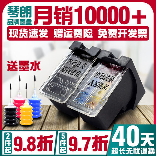 速发PG745墨盒746彩色适用 能cao TS70 TS70 07 TR4570 MG2570 24