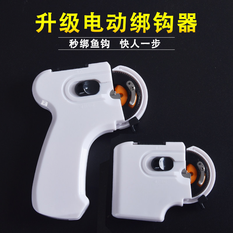 速发电动绑钩器懒人全自动电子钓鱼钩钩器神邦快速鱼钓器拴器