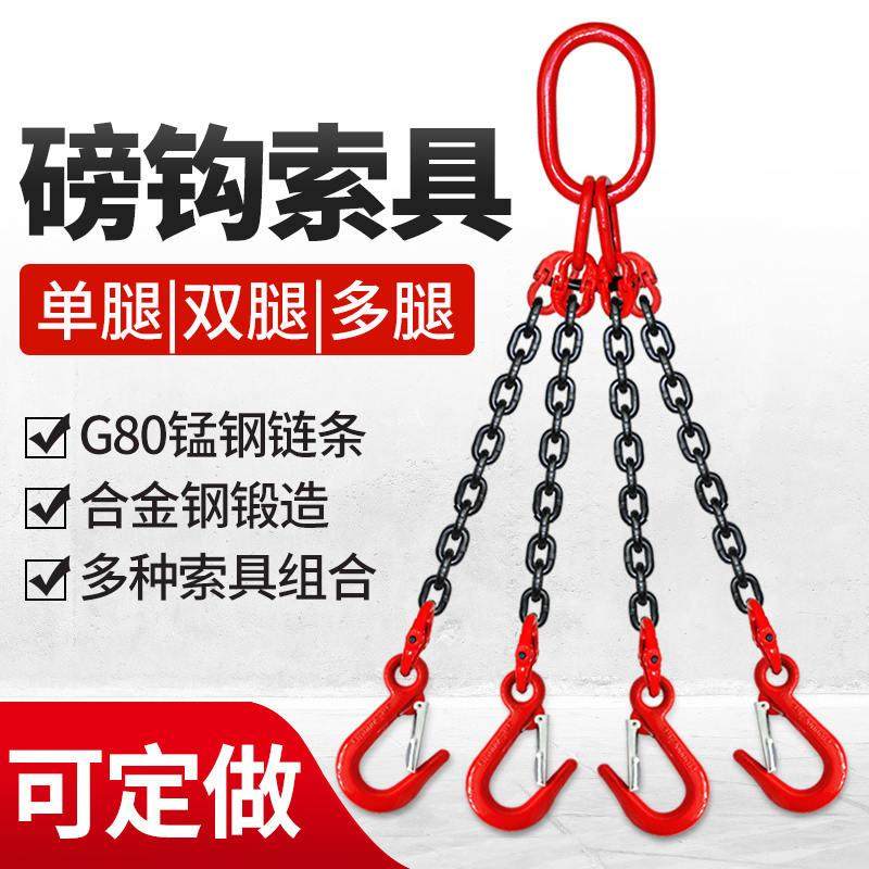 现货速发磅钩链条吊索具组吊钩起重吊具吊环铁链吊车吊链行车挂,橡塑材料及制品,亚克力管/有机玻璃管,淘宝优惠券,粉丝福利购,淘宝优惠卷