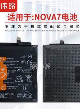 速发适用于ova内4HB466 8EEW手机7置充电电板