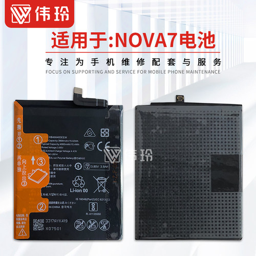 速发适用于ova内4HB466 8EEW手机7置充电电板