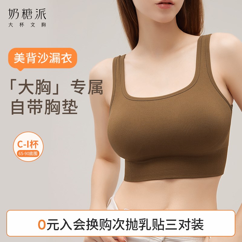 速发体糖派大胸吊带【美背沙漏衣】带胸垫文胸一奶性感针织背心