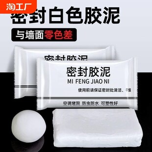 速发空调孔密封胶泥下水道防水堵塞缝填墙洞虫堵漏防臭泥堵胀膨洞