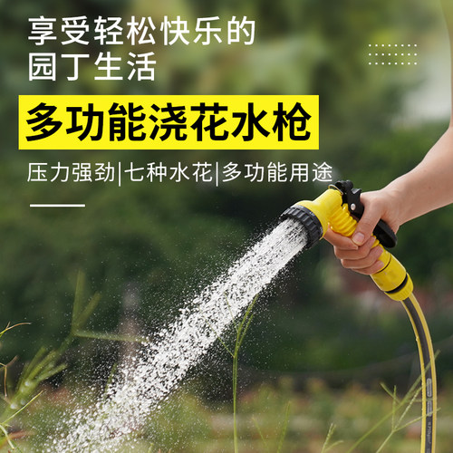 速发浇水喷头浇菜的撒水专用水枪子器菜园神软溉淋花水管灌管育苗