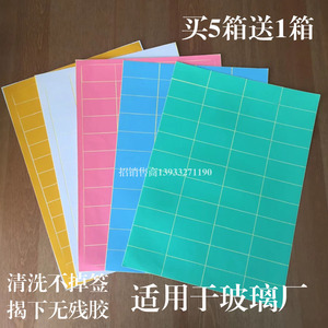 速发中空玻璃防水签打钢化pvc不干胶标印a4纸防撕烂可移易撕不留
