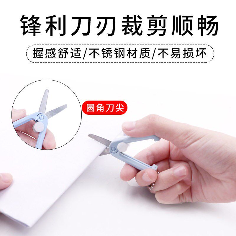 速发简约迷你便携小剪刀剪纸手账工具可爱圆头剪刀可伸缩扣挂件