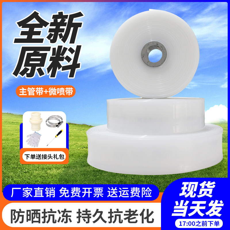 速发2寸软用灌溉水带寸E泵浇地水管纯P水透明雾管白水带加厚塑料