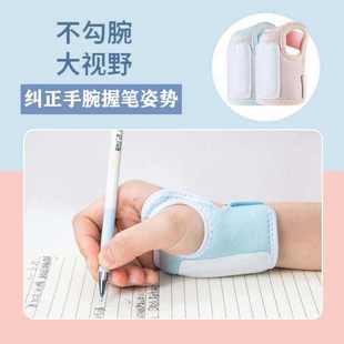 速发写字手腕器勾矫正器握笔内练笔一年级笔套小正生纠学姿势支架