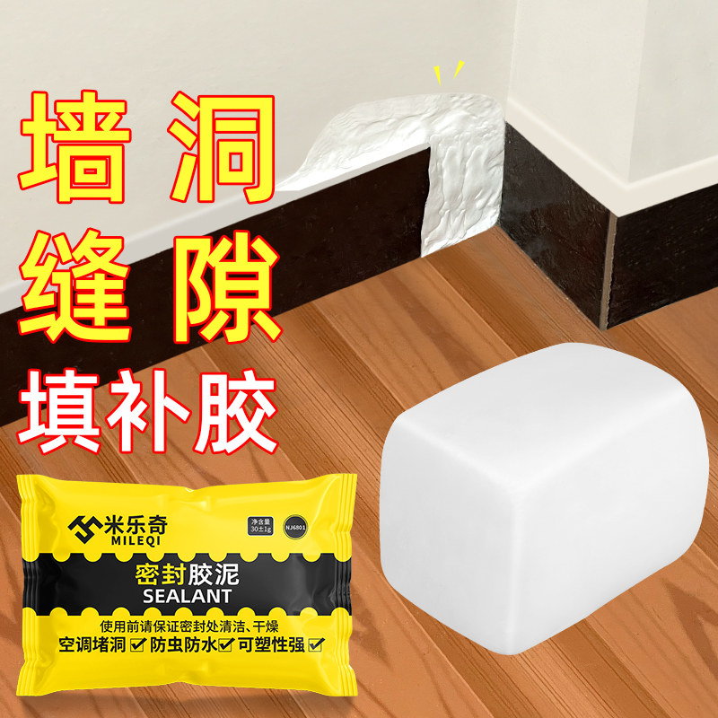 速发补墙洞神器木门泥洞修补窟锁缝隙防水白色胶窿填充物螺丝孔堵