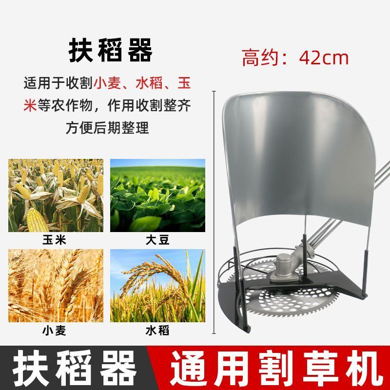速发割草机扶稻器打草除草神器收割水稻小麦玉米农用小型家用多功