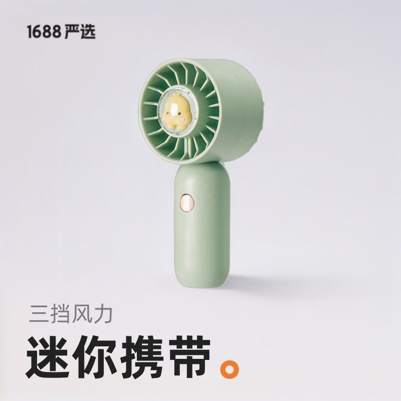 速发手持风风便携式充电宿舍学生口袋风扇办公户外迷你持手小扇扇