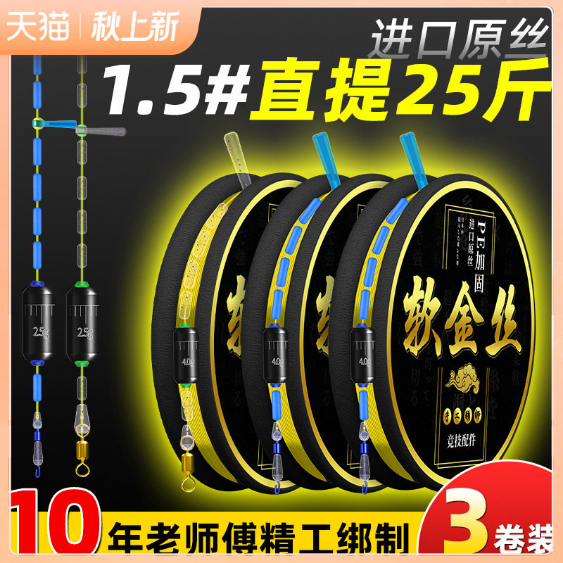 速发绑好组主线成台软金丝全套品钓黑杆手竿手坑竞技高端