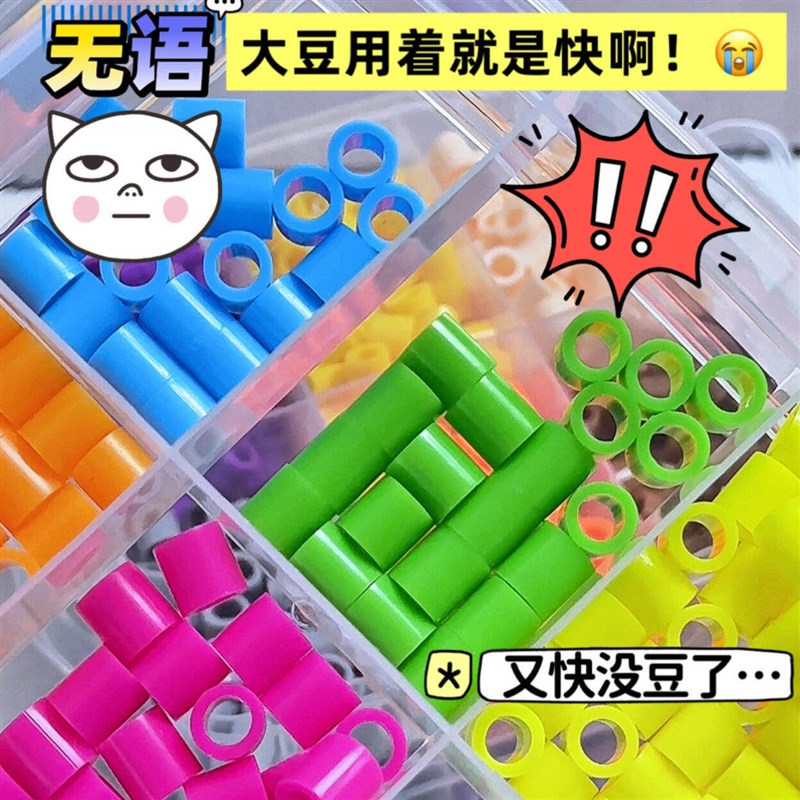 速发巨无霸拼豆融合豆套装包5mm大颗粒板补充包袋装儿手工配件全