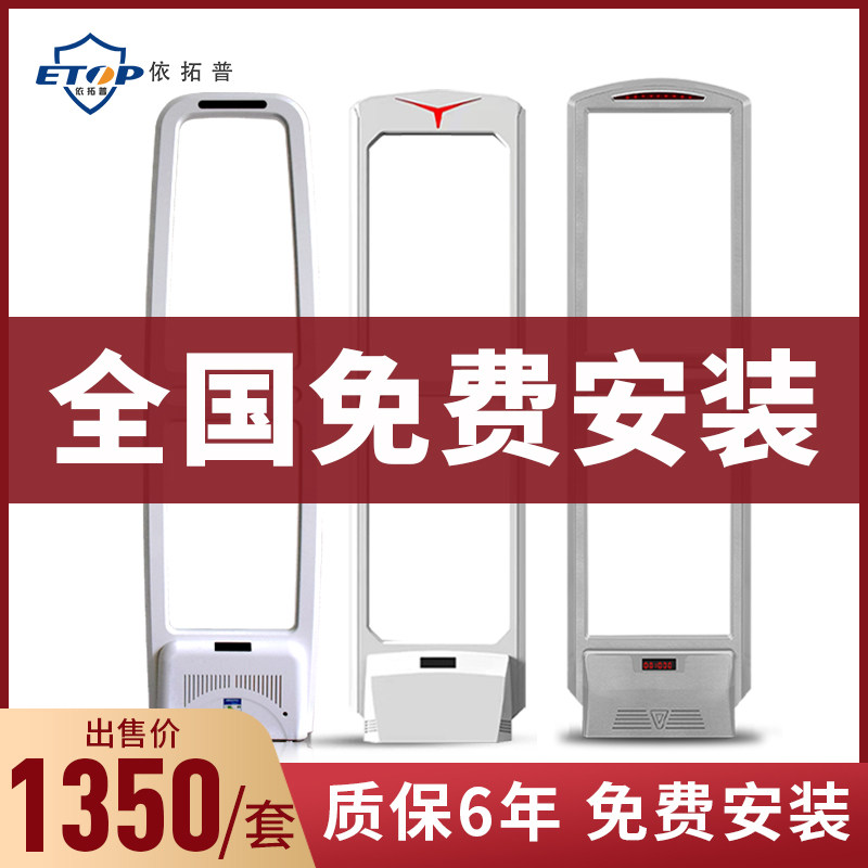 速发市货百超服装店禁化妆品防盗器声磁防盗报警系统超市安检门