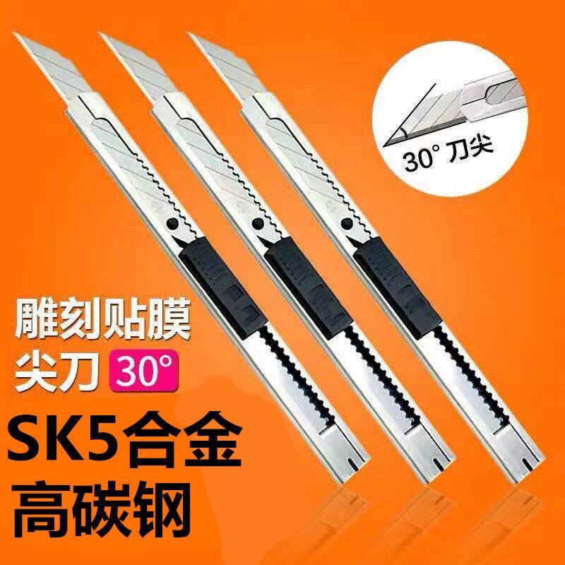 速发小号刀工刀金属加锐壁纸墙纸贴膜刀0度厚角剪纸尖美雕刻裁纸