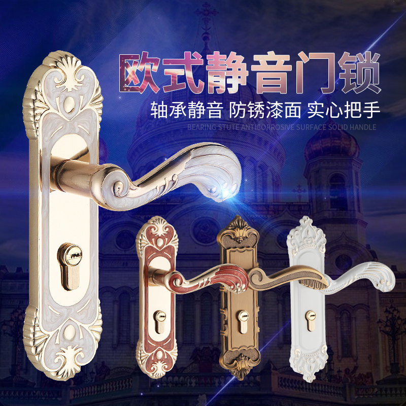 速发门锁内室房门锁式室欧卧简约通用型静音锁具实木门家用卫生间