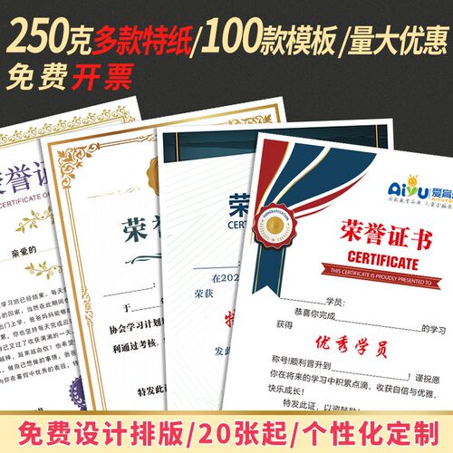 速发荣誉聘书奖状篮球结营培训班舞蹈音乐比赛优秀家长入学通知书