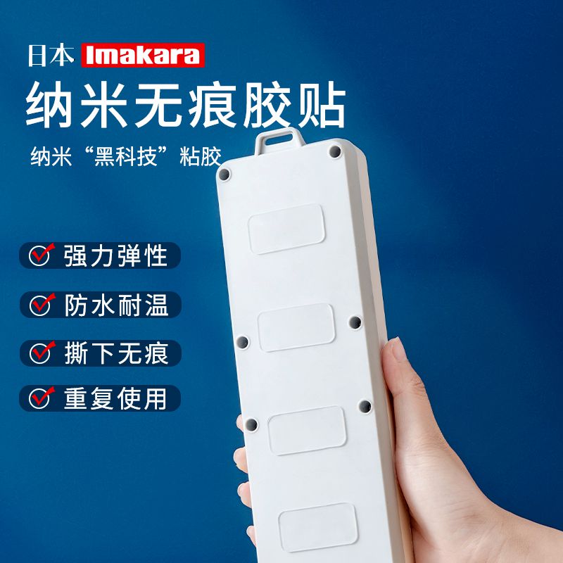 速发日本Imaka纳米双面胶高粘度强力无痕胶带不伤墙相框墙贴粘胶