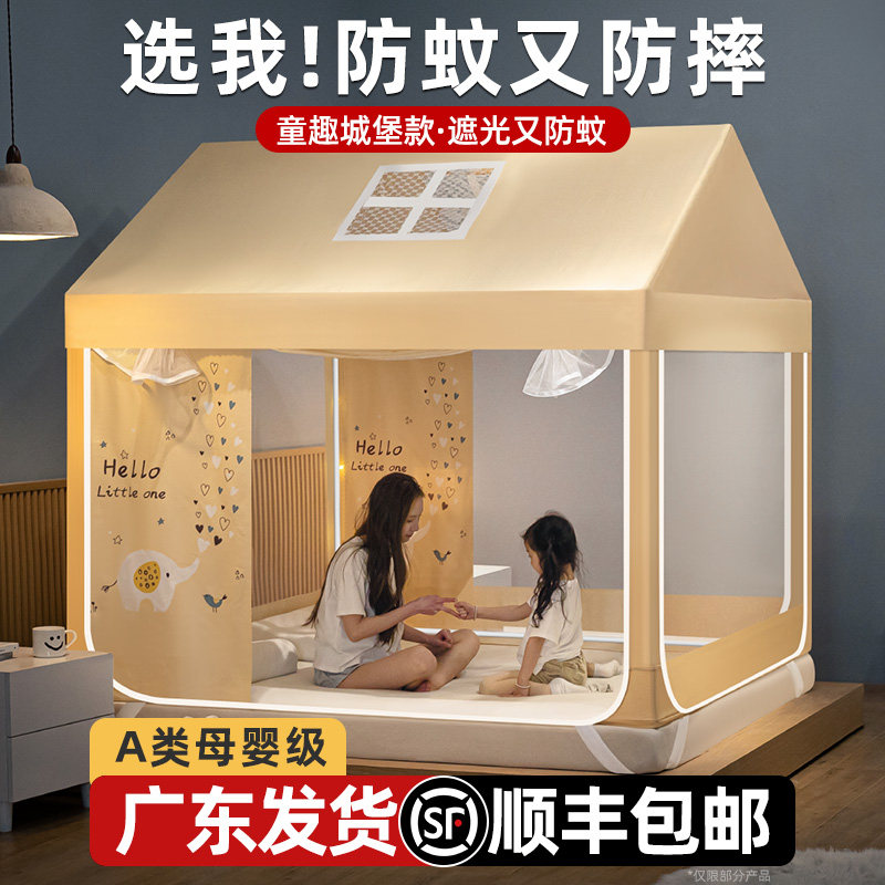 速发防家蚊帐摔用2子2新款高级婴儿童宝宝防掉床回底蒙古包小房0