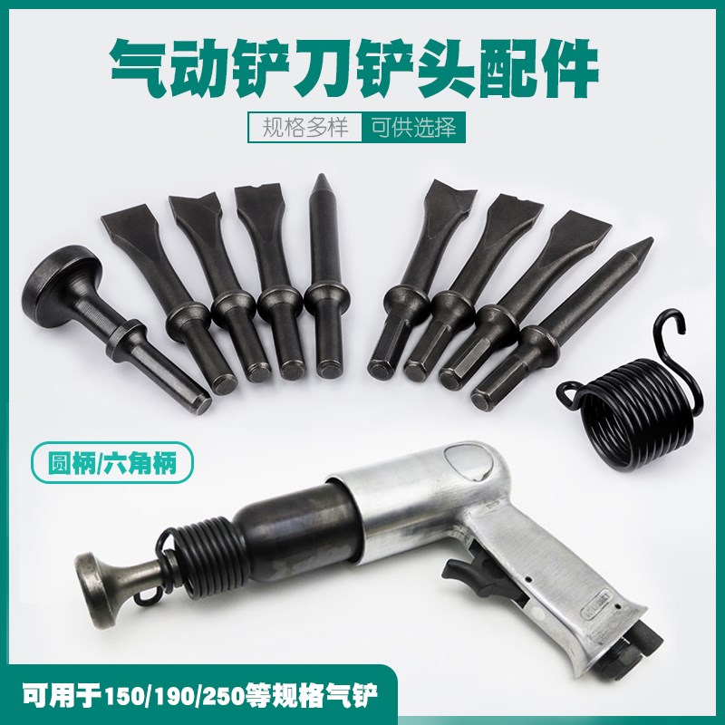 速发气动铲风铲刀汽气锤风锤镐头修补锈铲刹车片工具榔头铆钉枪除