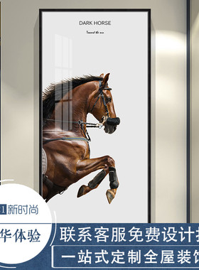 速发酒店宾房马道走廊白马挂画竖版书馆办公室玄关骏过装饰画马到