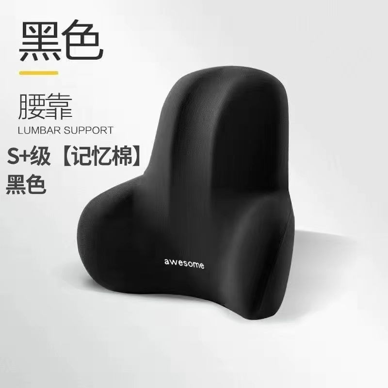 速发护腰靠垫办公室椎垫背车靠汽垫座椅腰靠枕记忆棉腰垫孕妇腰腰