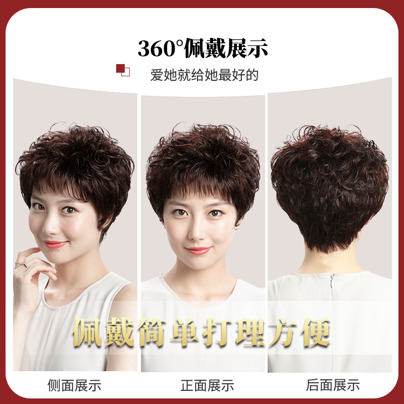 速发假发短发卷发妈妈整顶发套士中老年自然全头套真发假头发发型