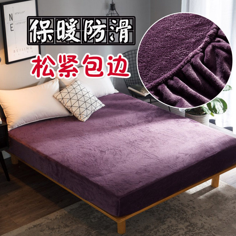 速发冬天法防瑚床笠加绒款床罩冬季珊绒绒加厚保暖单件保护套莱滑