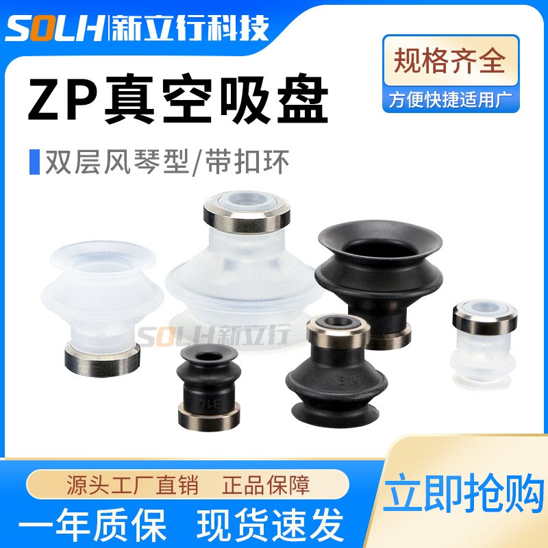 速发C型气动工业双层风琴真空/盘 ZP10 吸/16/20/25/2/40150B
