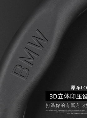 速发方向4套X1X2XX盘X5X6X7新5系系系T2系4G1系7系汽车把套