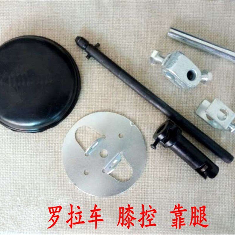 速发鞋机配件罗 车膝控 靠脚腿脚弓脚膝碰 抬压脚组件拉 弓组膝控