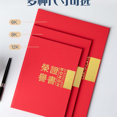 速发烫金外壳荣誉结业封面奖状双面单片八角式红蓝色A4A
