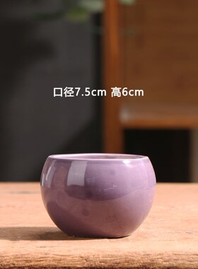 速发五彩小陶紫色多肉花盆球瓷家用台陶土粗根控陶小号陶盆