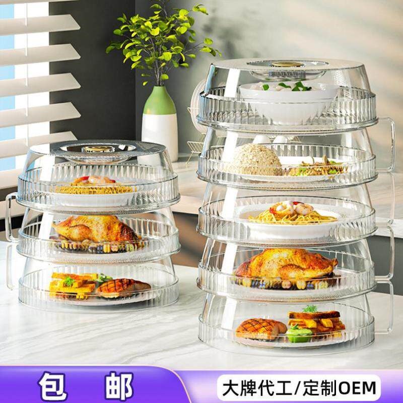 速发保鲜罩热菜家用收纳高端饭菜架镂空保温箱保温箱食物饭菜剩菜