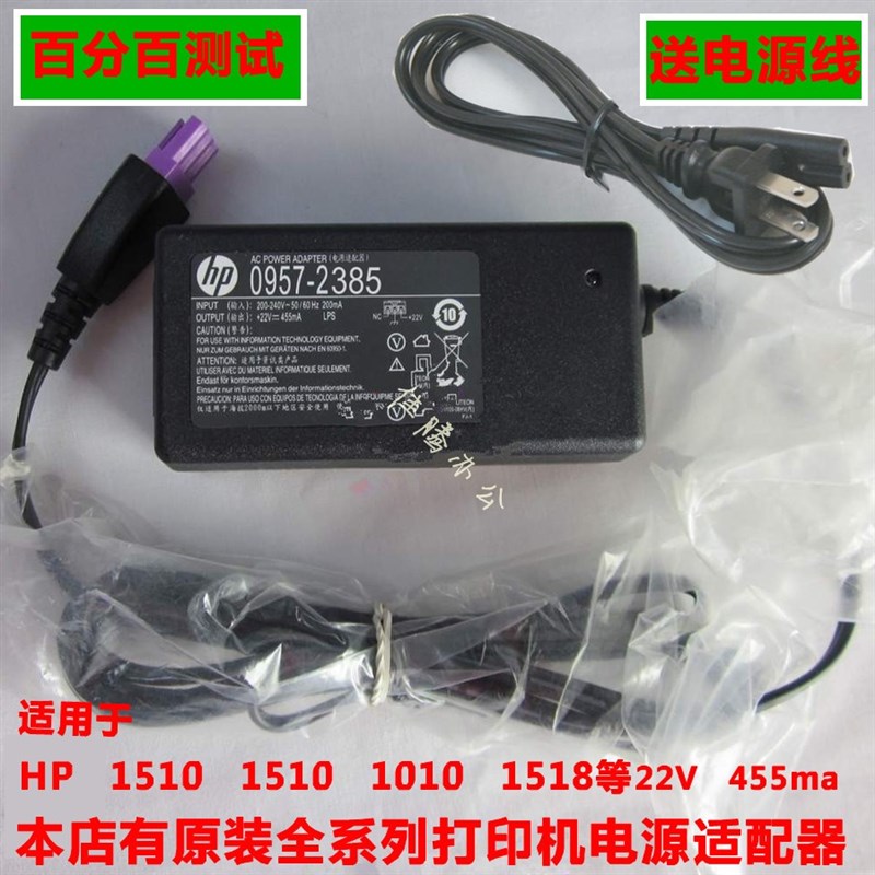 速发线15m0 1015 2848 1010 2648适配器/惠普22v 4551a