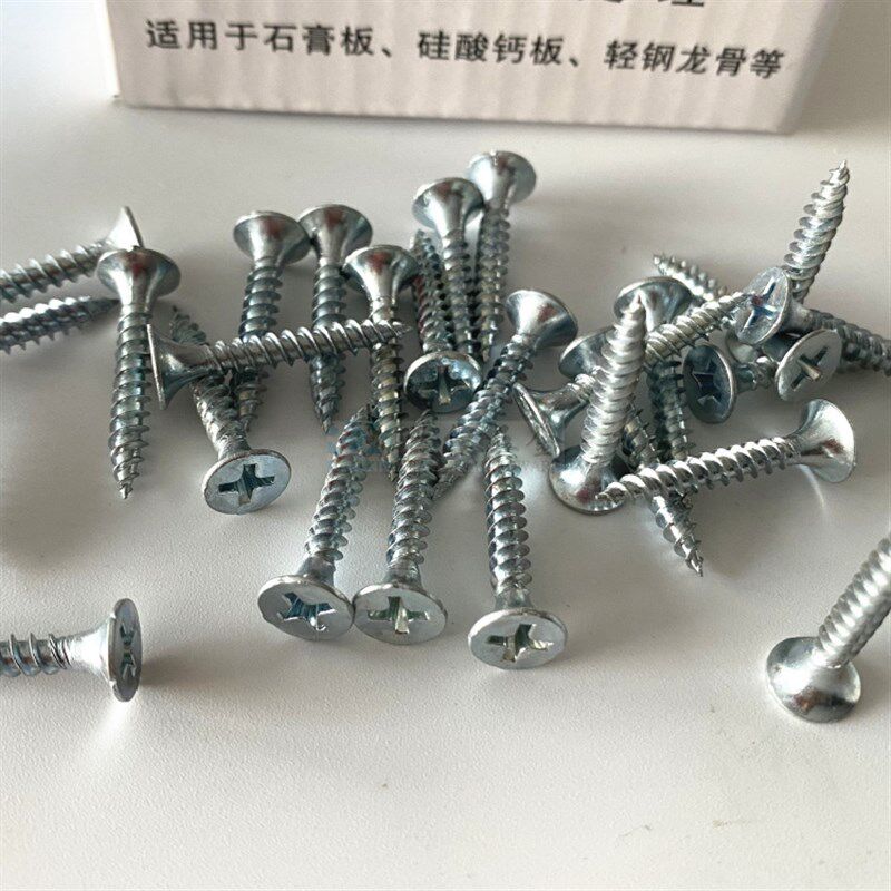 速发镀锌干壁钉.5*25一公斤包邮墙板钉螺丝钉干墙钉自攻钉石膏板