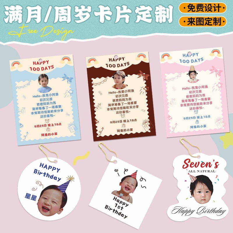 速发儿童生日贺卡宝宝满月周岁伴手礼吊牌男孩生日邀请卡片印刷