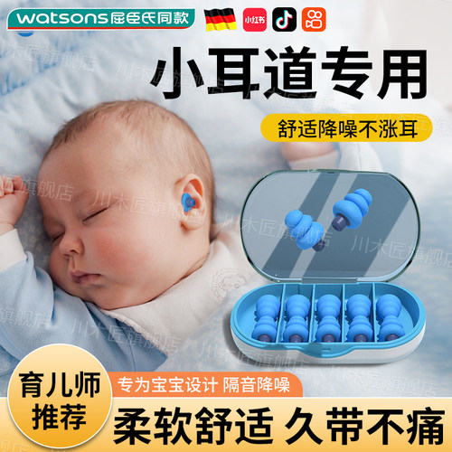 速发儿童耳塞不伤耳朵防打隔噜睡眠睡觉专超用级呼音降噪静音海绵