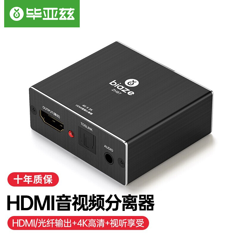 速发hdm多纤频分离器光音spdif/.5接口转电视转换i功能4K