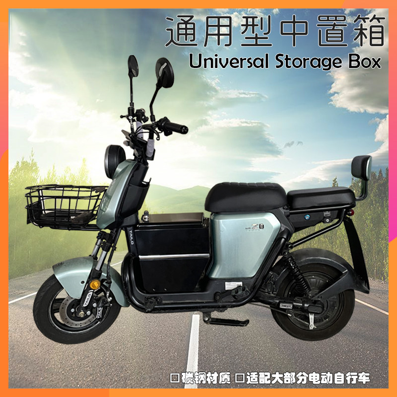 速发电动车通用中置箱储物箱踏板车椅童座儿电后车配件电动车大动